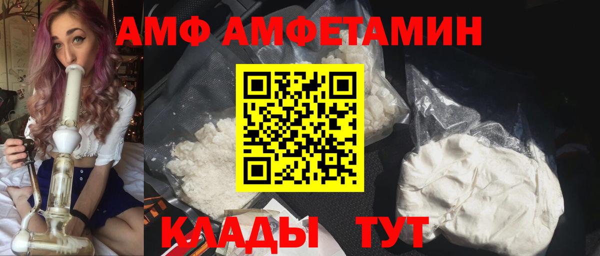 Amphetamine Розовый  Вход с VPN  АМФЕТАМИН  Кимры 