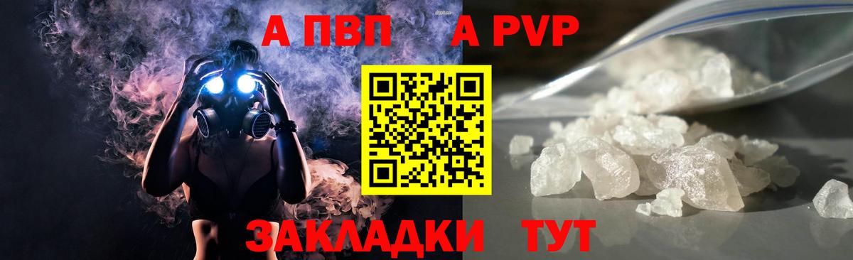 Кимры  Alpha-PVP VHQ  A-PVP СК КРИС  Вход с VPN  А ПВП кристаллы 