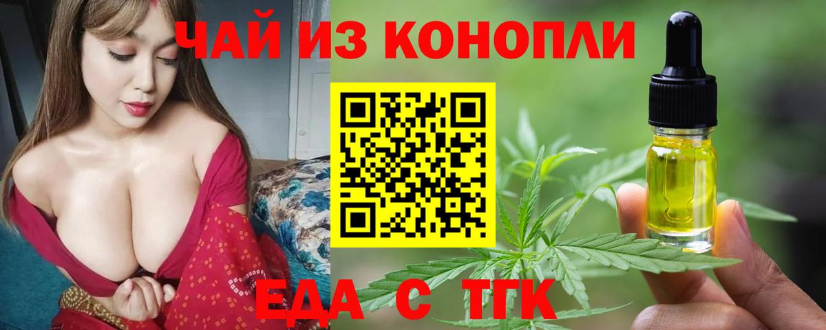 Cannafood конопля  Вход с VPN  Кимры 