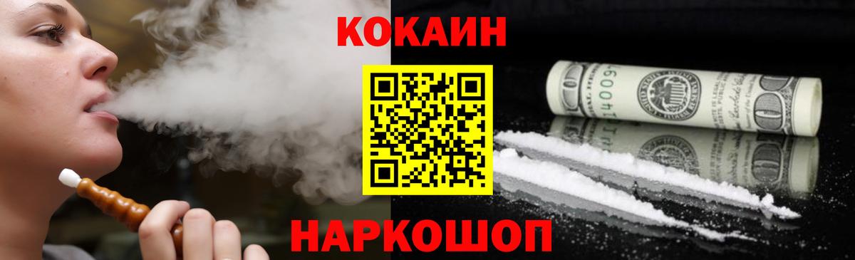 COCAIN FishScale Кимры
