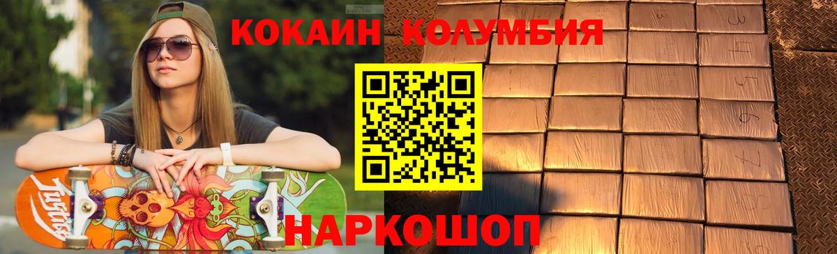 КОКАИН 99%  Вход с VPN  Кимры 