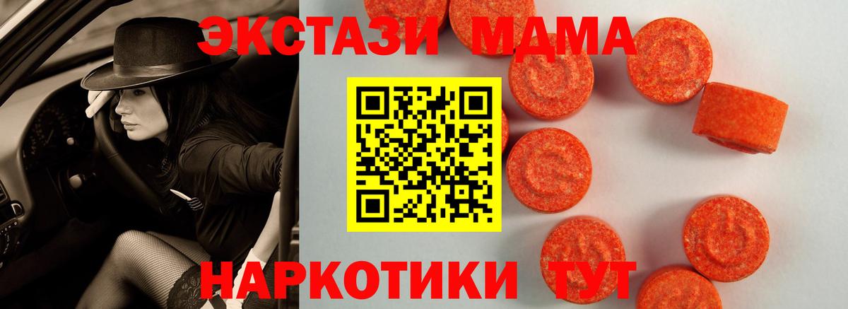 ЭКСТАЗИ MDMA  Экстази  ЭКСТАЗИ Дубай  Кимры  Вход с VPN 
