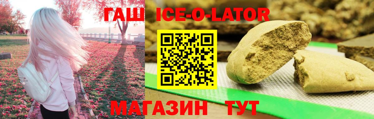 Гашиш Изолятор Кимры