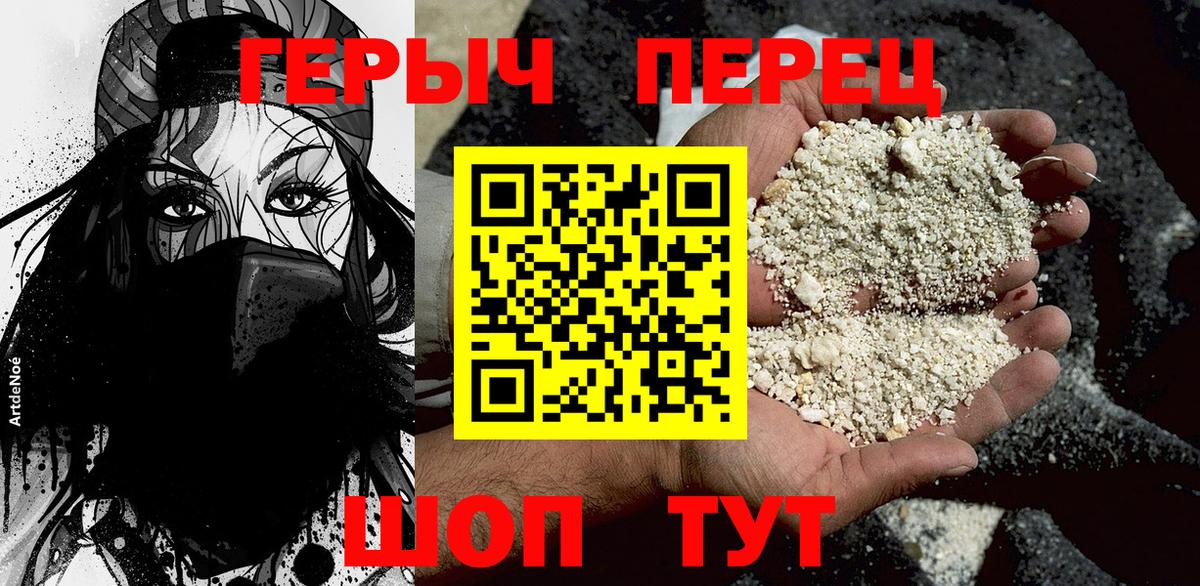 Кимры  Героин  Вход с VPN  ГЕРОИН белый 