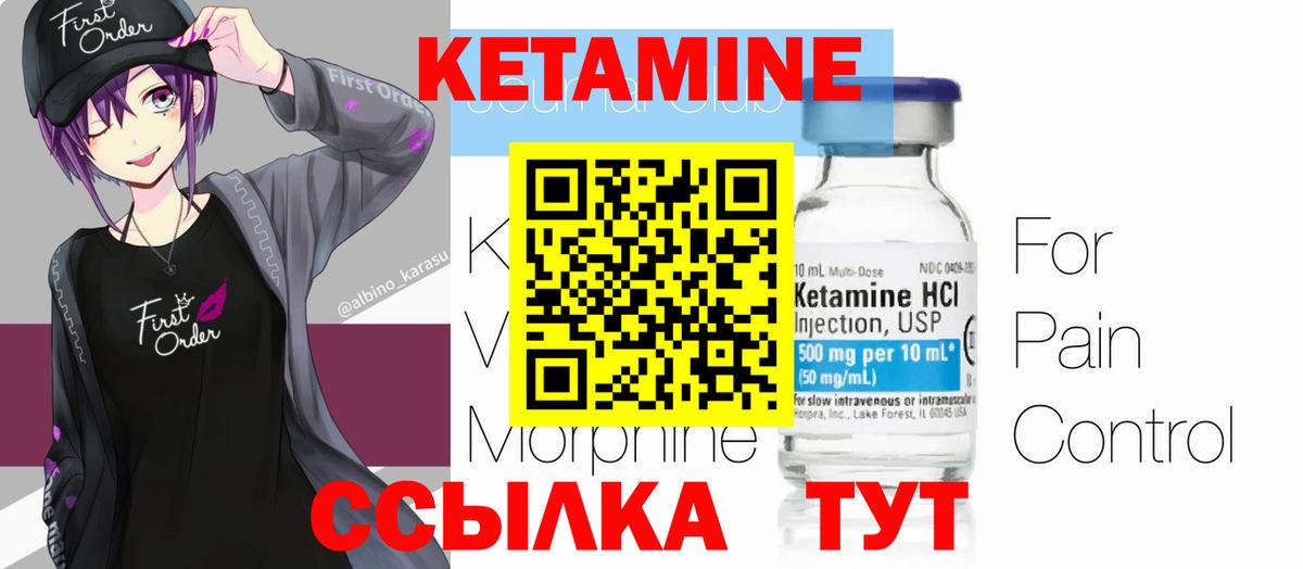 Кимры  Кетамин VHQ  Кетамин VHQ  Вход с VPN 