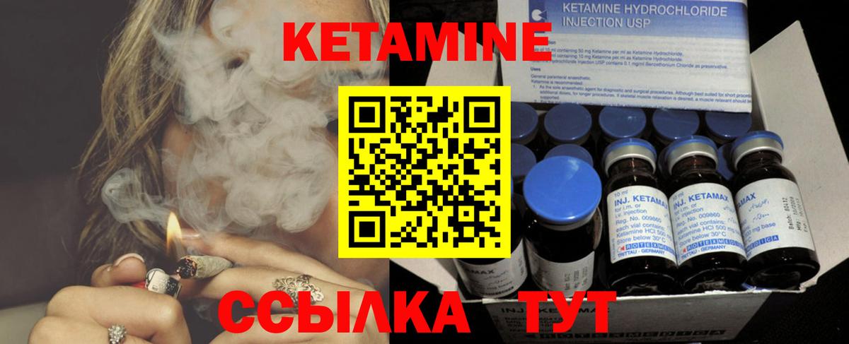 Кетамин VHQ Кимры