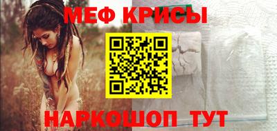 MESCALINE Белореченск