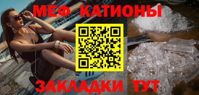 MESCALINE Белореченск