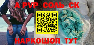 синтетический гашиш Бердск