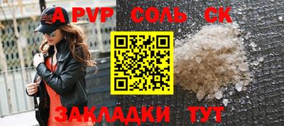 синтетический гашиш Бердск