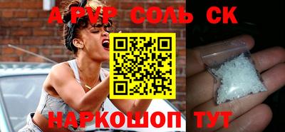 синтетический гашиш Бердск
