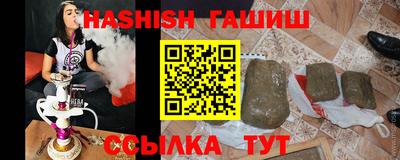 синтетический гашиш Бердск