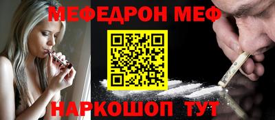 MESCALINE Белореченск