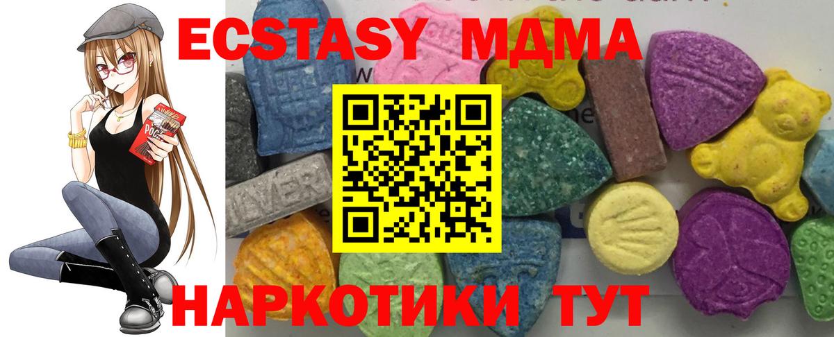 МДМА crystal Кимры
