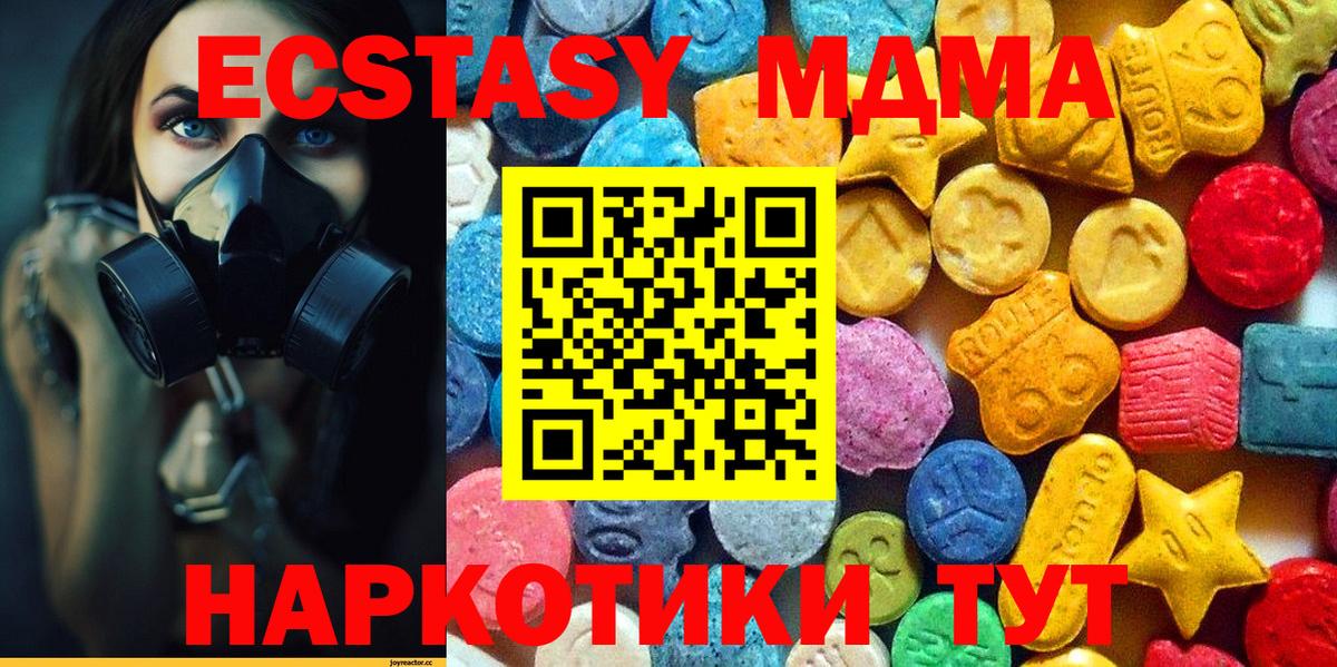 МДМА молли  МДМА кристаллы  Кимры  Вход с VPN 