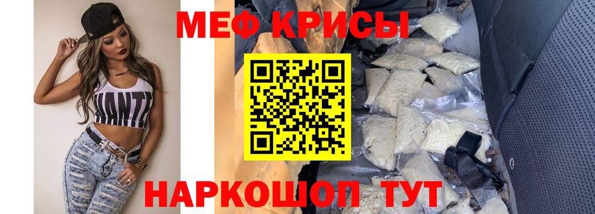 Меф мука Кимры
