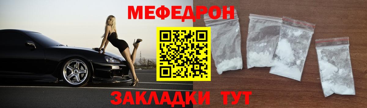 МЕФ 4 MMC  МЕФ mephedrone  купить наркотик  Мефедрон  Кимры  Вход с VPN 