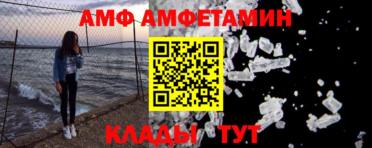 Первитин кристалл  Вход с VPN  Кимры 