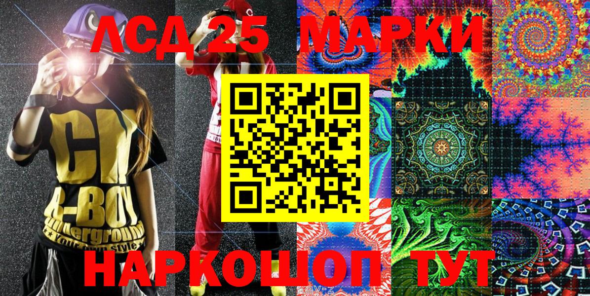 Марки NBOMe 1,5мг Кимры