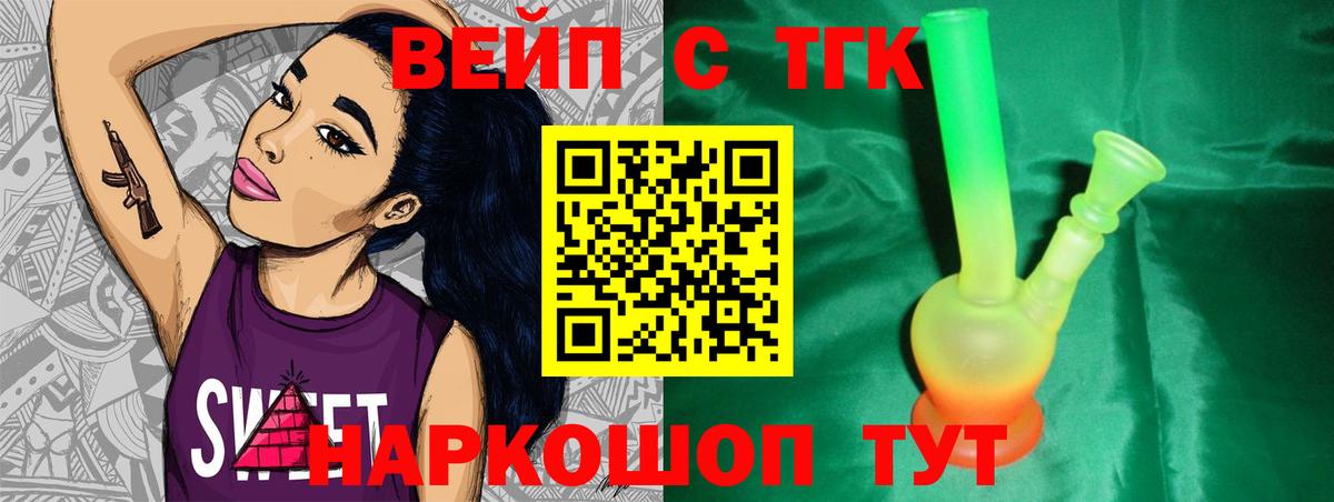 ТГК жижа  Вход с VPN  hydra рабочий сайт  Кимры  Дистиллят ТГК вейп 